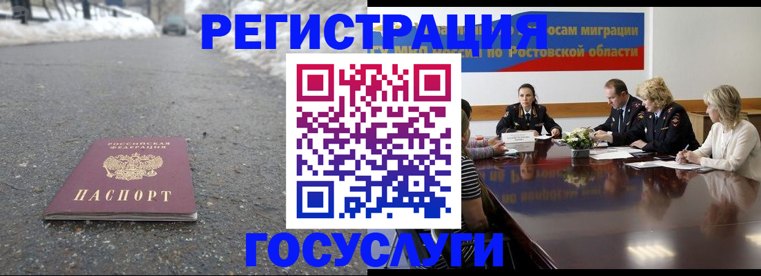 прописка ребенка в ХМАО