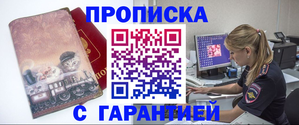 временная регистрация в квартире в ХМАО