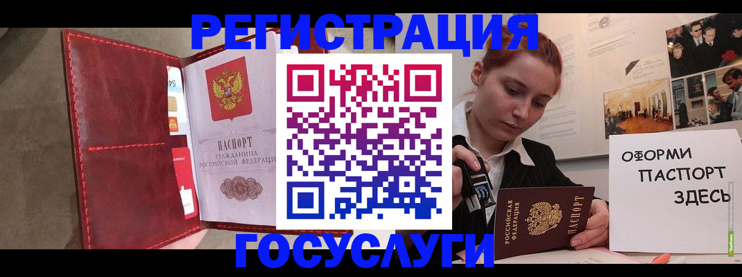 прописка в ХМАО