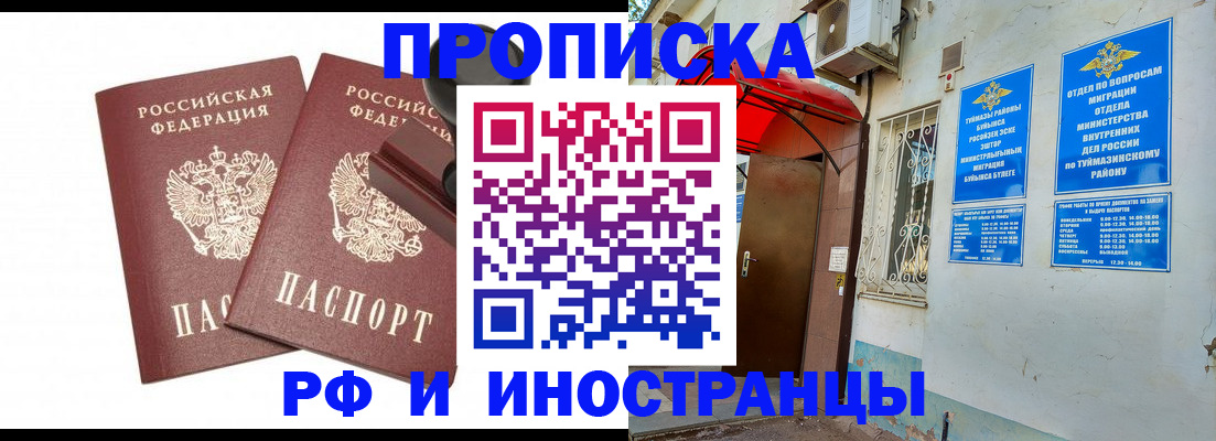 временная регистрация в квартире в ХМАО