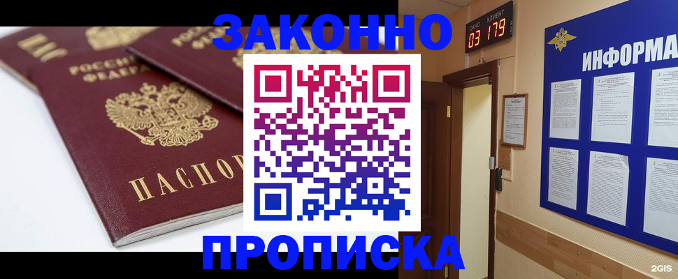 регистрация в ХМАО