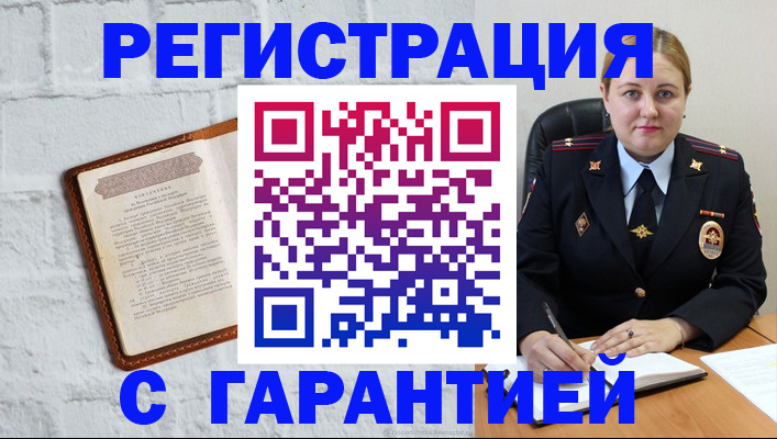 прописка регистрация в ХМАО